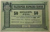 pA8 from Bulgaria: 50 Leva Srebro from 1899